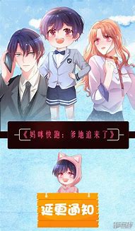 妈咪快跑:爹地追来了